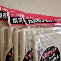 ELPA 換気扇フィルター 東芝用 (2枚入 / 純正 (F-25WF) の画像