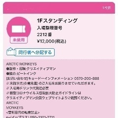ARCTIC MONKEYS Zepp Osaka Baysid...