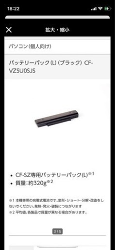 レッツノート　純正バッテリー　新品未使用