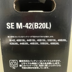 【交換工賃無料】アイドリングストップ車対応　M-42L　トップブランドATLAS　新品バッテリー　在庫限・次回入荷未定　自動車用　廃バッテリー引取無料の画像