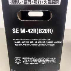 【交換工賃無料】アイドリングストップ車対応　M-42R　トップブランドATLAS　新品バッテリー　在庫限・次回入荷未定　自動車用　廃バッテリー引取無料の画像