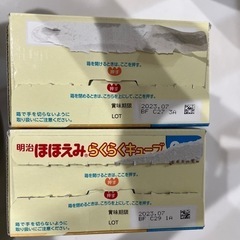 ほほえみ　らくらくキューブ　27袋の画像