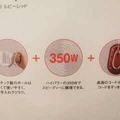ティファール ミニプロ ルビーレッドの画像