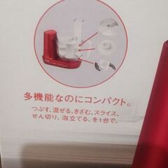 ティファール ミニプロ ルビーレッドの画像