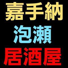 学生さん・かけもち歓迎