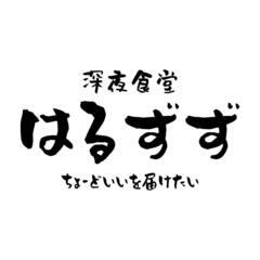 学生さん・かけもち歓迎の画像