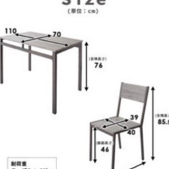 ダイニングテーブル  テーブル➕椅子4脚セットの画像