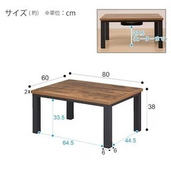 ニトリ　リビングこたつ　ローテーブルの画像