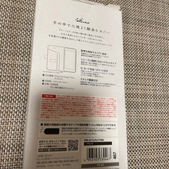 スマホカバー　エレコムの画像