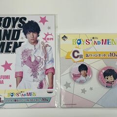 あげます！！！０円！！！BOYS AND MEN　ボイメン　一番...