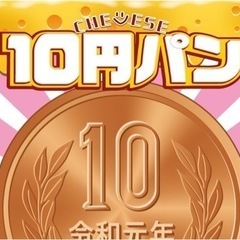 アルバイト大募集！