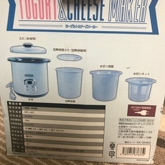 D-STYLIST YOGURT& CHEESE MAKER ヨーグルト&チーズメーの画像