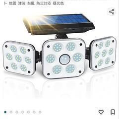 値下げ　屋外センサーライト　新品未使用　防犯　セキュリティ　DIY