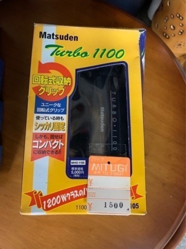ドライヤー②(未使用品)