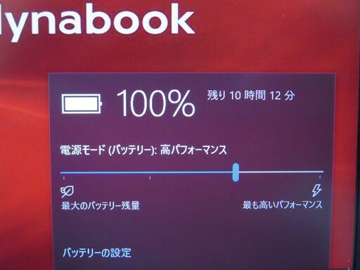 C03 東芝 16GB dynabook G83/DN 第8世代 FHD 軽量 優良品 office2019