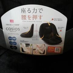 コシオス　プレミアム　未使用に近いの画像