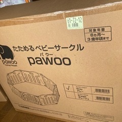 たためるベビーサークルpawooの画像
