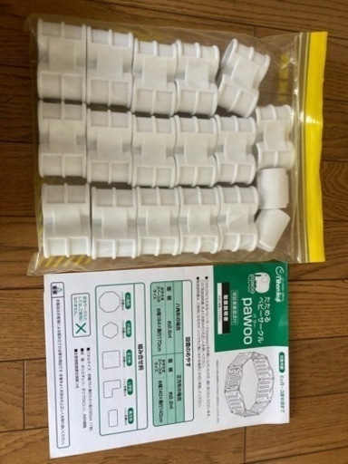 たためるベビーサークルpawoo