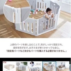 たためるベビーサークルpawooの画像