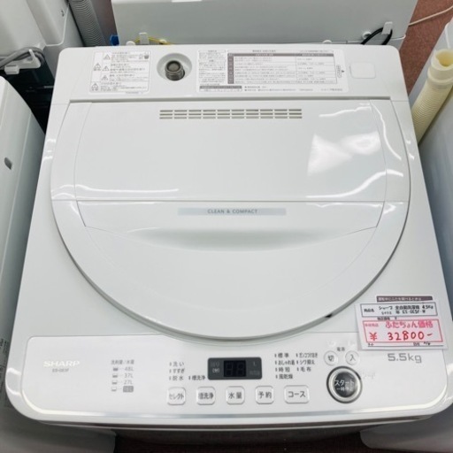【激安】未使用品　シャープ　全自動洗濯機　5.5kg