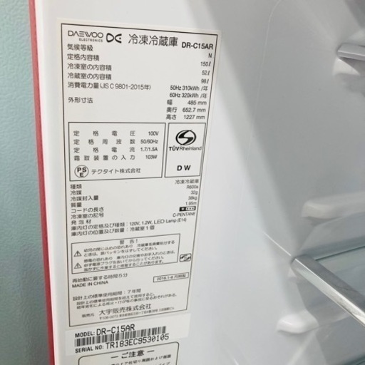 【激安】おしゃれ家電　DAEWOO 冷凍冷蔵庫　2018年　150ℓ