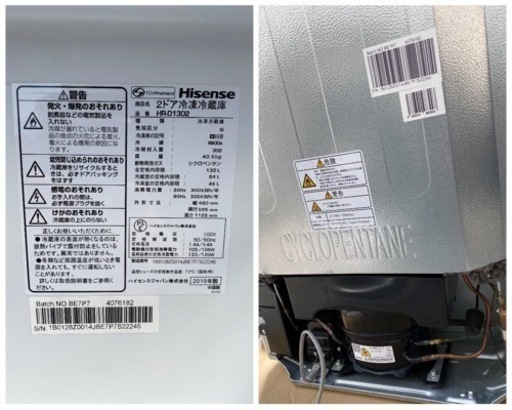 【2019年製パナソニック全自動洗濯機/ハイセンス2ドア冷凍冷蔵庫】お引き渡し先、決まりました！