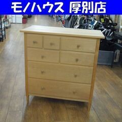 北の住まい設計社 Chest 7 Drawers イタヤカエデ 無垢材 4段チェスト 北海道の家具 札幌市 厚別店