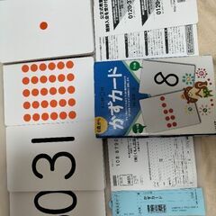 くもん　かずカード　0歳からの画像