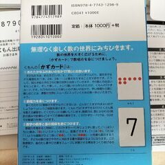 くもん　かずカード　0歳からの画像