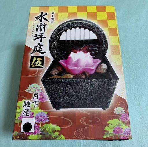 卓上噴水　水滸坪庭　月下睡蓮