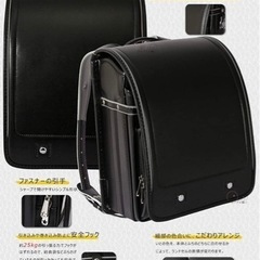 新品！ランドセル 防水加工  A4フラットファイル対応 特典付き ブラックの画像