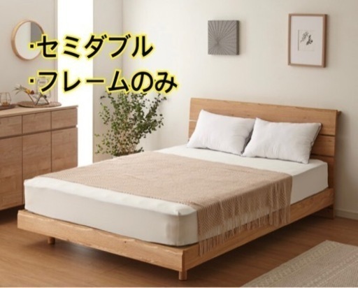 ベットフレーム本体価格53000円→9800円