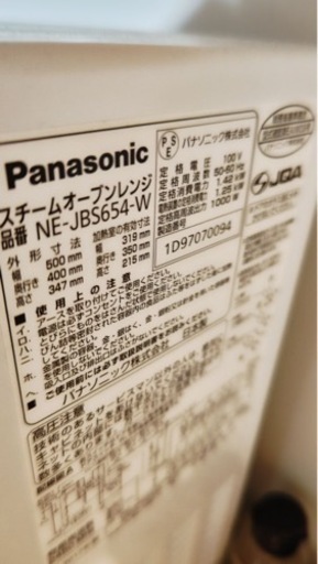 Panasonic ビストロ　美品