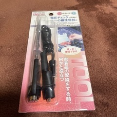 値下げ！フジックス検電テスター