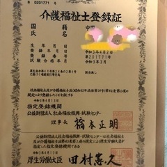 石巻中国語教室の画像