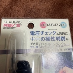 値下げ！フジックス検電テスターの画像