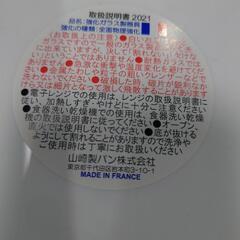 アルク製　お皿４枚組　４月末迄!!の画像