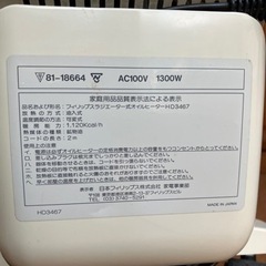 ★「フィリップス」オイルヒーターの画像
