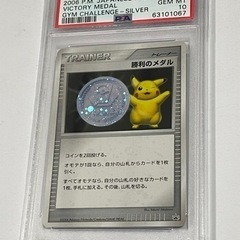 毎日450円値下【PSA10】勝利のメダル 銀 ホロ