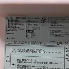 終了　冷凍庫の画像