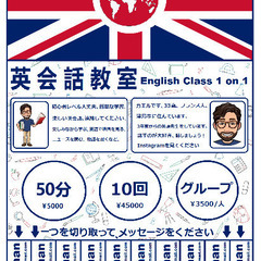 ネイティブによる英会話レッスン！