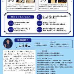沖縄県 豊見城剣道教室 琉志館の画像
