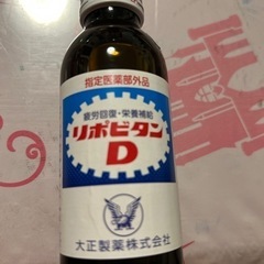 リポビタンD