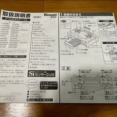 【3/13 まで】ガスコンロ　使用期間5年の画像
