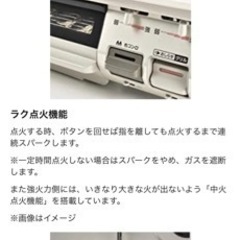 【3/13 まで】ガスコンロ　使用期間5年の画像