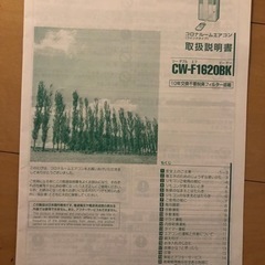 2020年式窓付きエアコンの画像