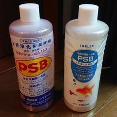 水質浄化栄養細菌 PSB 2個