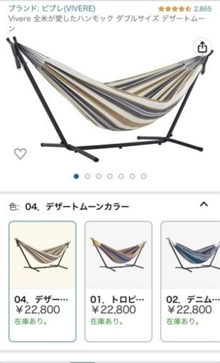 ビブレ(VIVERE) ハンモック