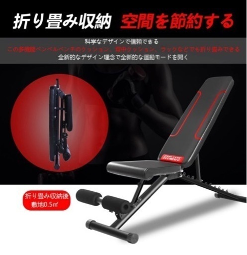 トレーニングベンチ＋ダンベルセット