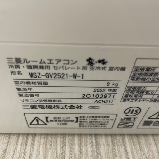 MITSUBISHI 霧ヶ峰【2022年製】